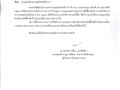 ส่งสรุปผลการจัดซื้อ/จัดจ้างในรอบเดือน ( แบบ สขร.๑ ) กรกฎาคม  ... Image 1