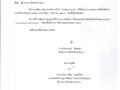 สรุปผลการจัดซื้อ/จัดจ้างในรอบเดือน ( แบบ สขร.๑ ) สิงหาคม ๒๕๖ ... Image 1