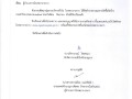 สรุปผลการจัดซื้อ/จัดจ้างในรอบเดือน ( แบบ สขร.๑ ) กันยายน ๒๕๖ ... Image 1