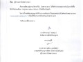 รายงานสรุปการดำเนินการจัดซื้อจัดจ้างในรอบเดือน กรกฎาคม ๒๕๖๘  ... Image 1