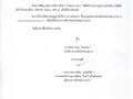 รายงานสรุปการดำเนินการจัดซื้อจัดจ้างในรอบเดือน สิงหาคม ๒๕๖๘  ... Image 1