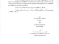 เผยแพร่แผนการจัดซื้อจัดจ้าง ประจำปีงบประมาณ พ.ศ. ๒๕๖๙ ก่อสร้ ... Image 1