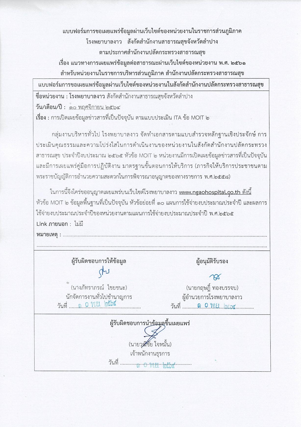 ข้อ_10-page-001.jpg