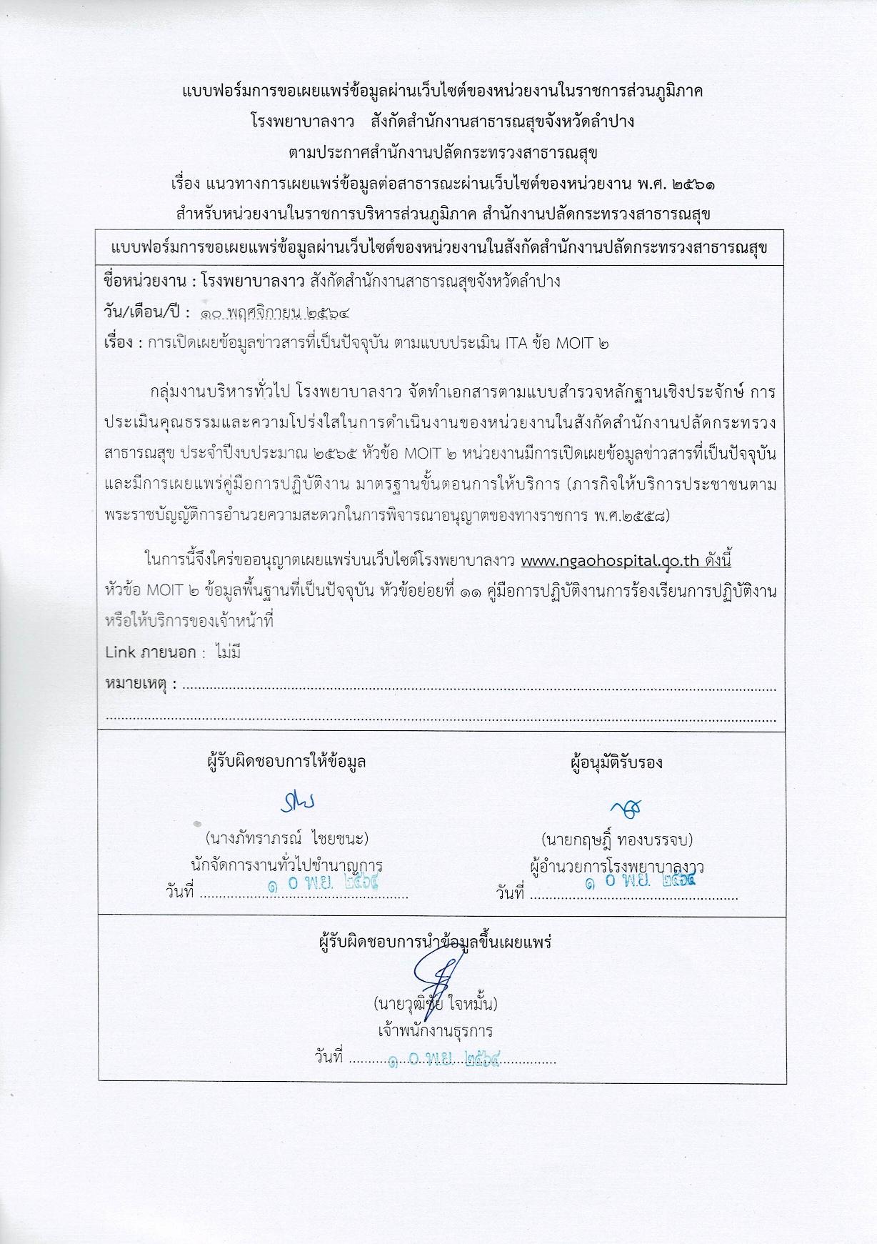 ข้อ_11-page-001.jpg