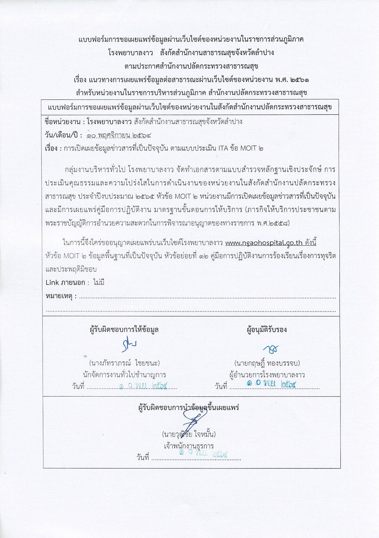 ข้อ_12-page-001.jpg