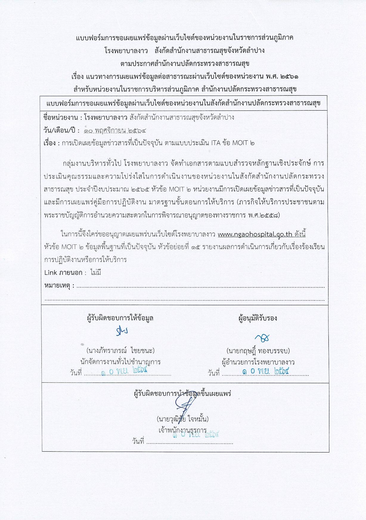 ข้อ_15-page-001.jpg