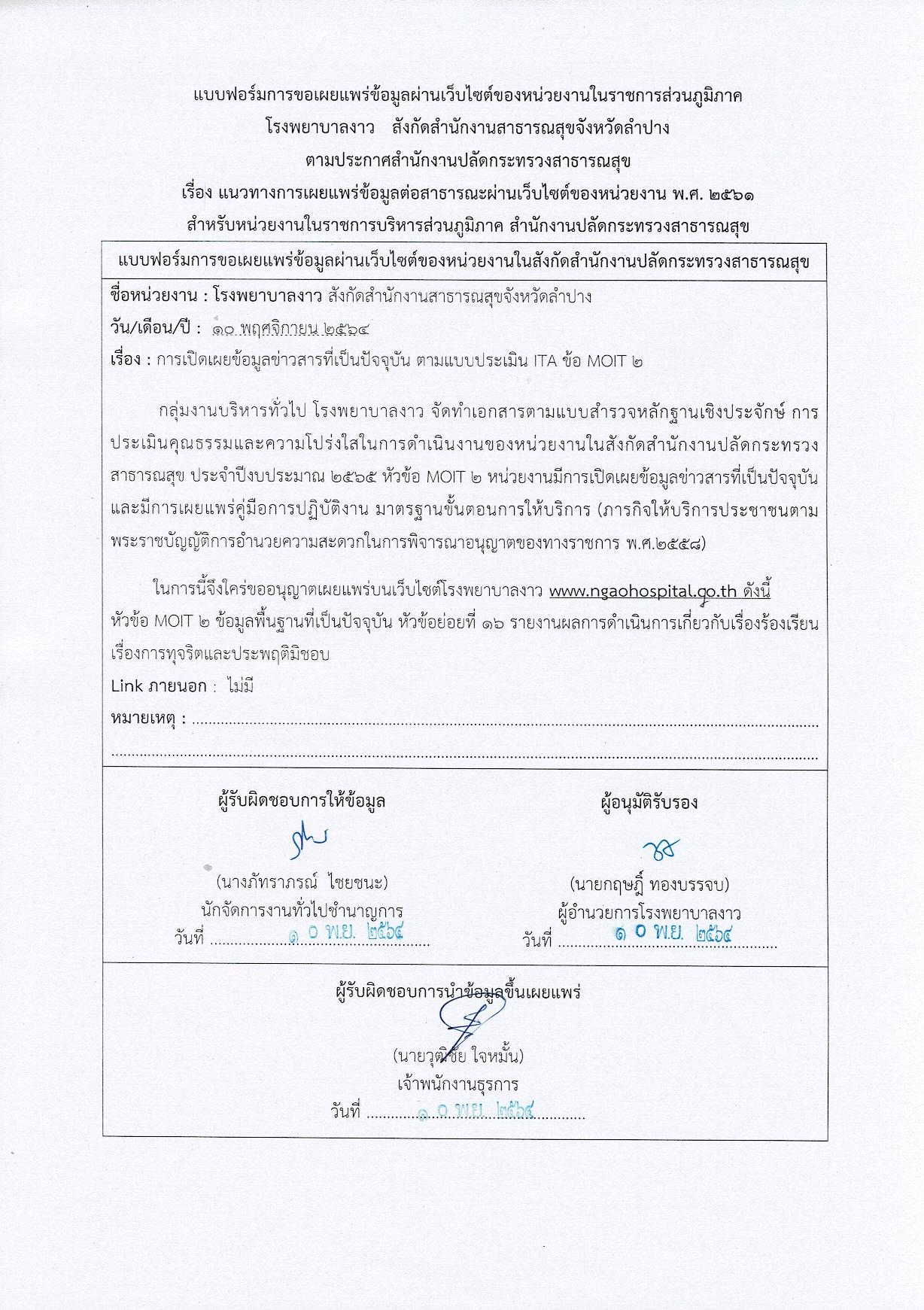 ข้อ_16-page-001.jpg