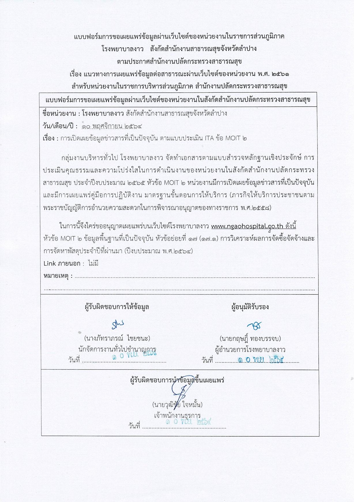 ข้อ_17_17.1-page-001.jpg