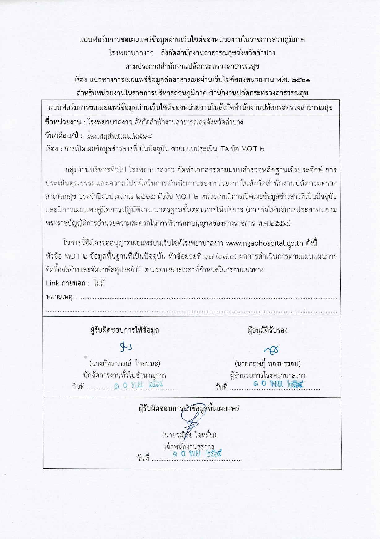 ข้อ_17_17.3-page-001.jpg