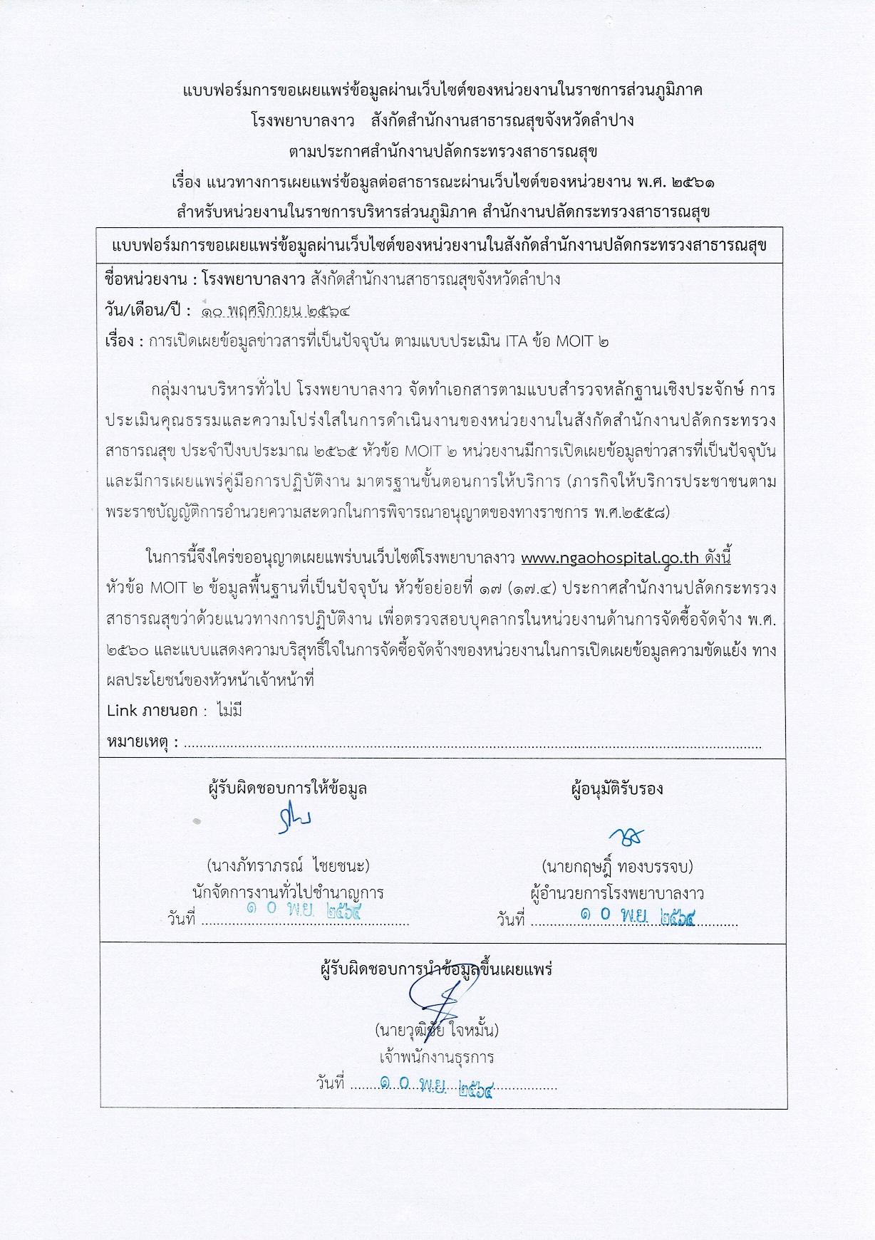 ข้อ_17_17.4-page-001.jpg