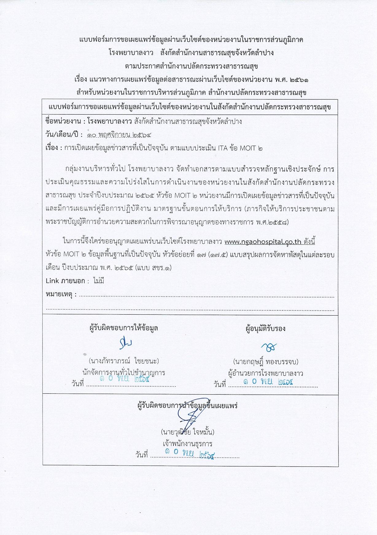 ข้อ_17_17.5-page-001.jpg