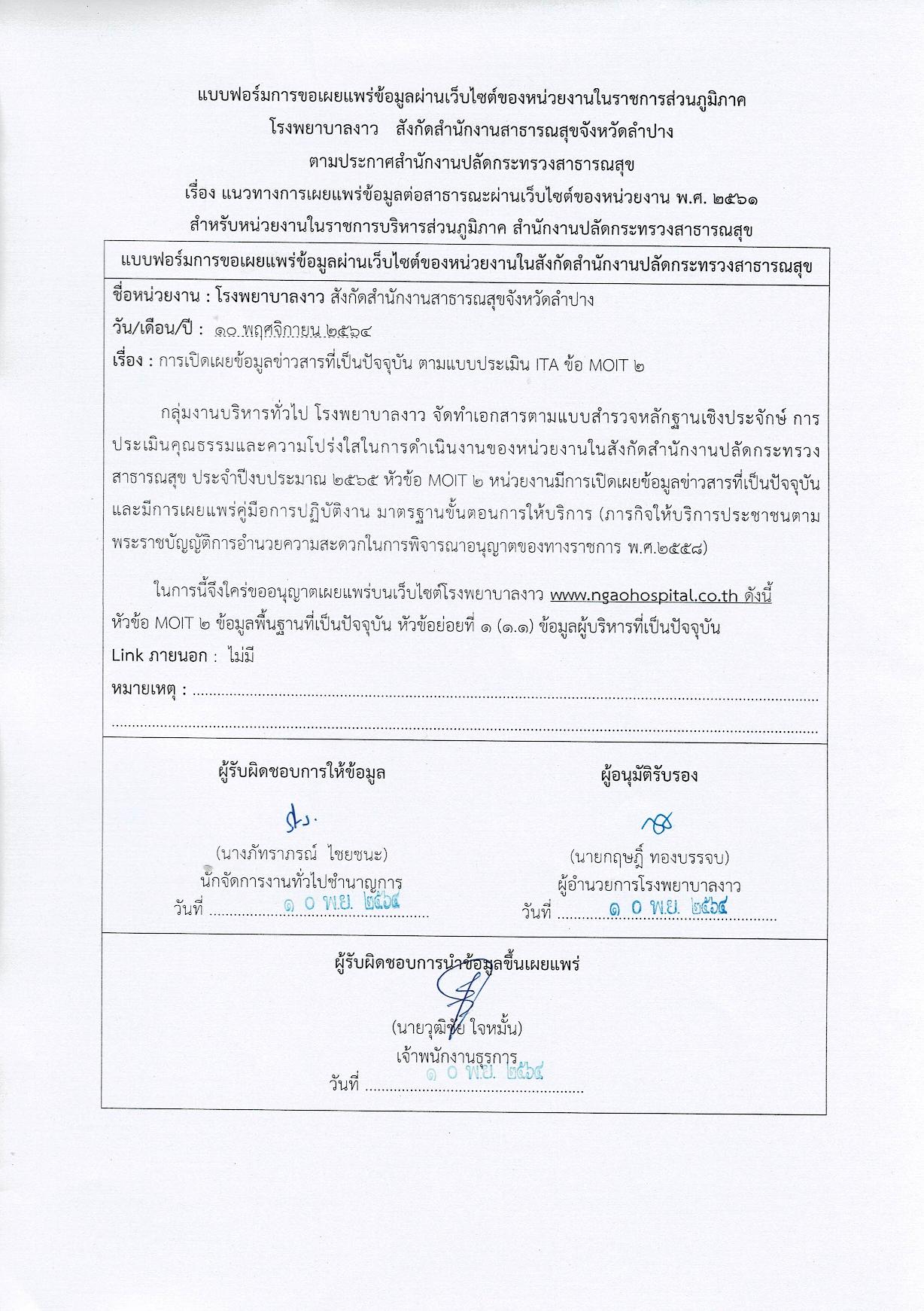 ข้อ_1_1.1-page-001.jpg