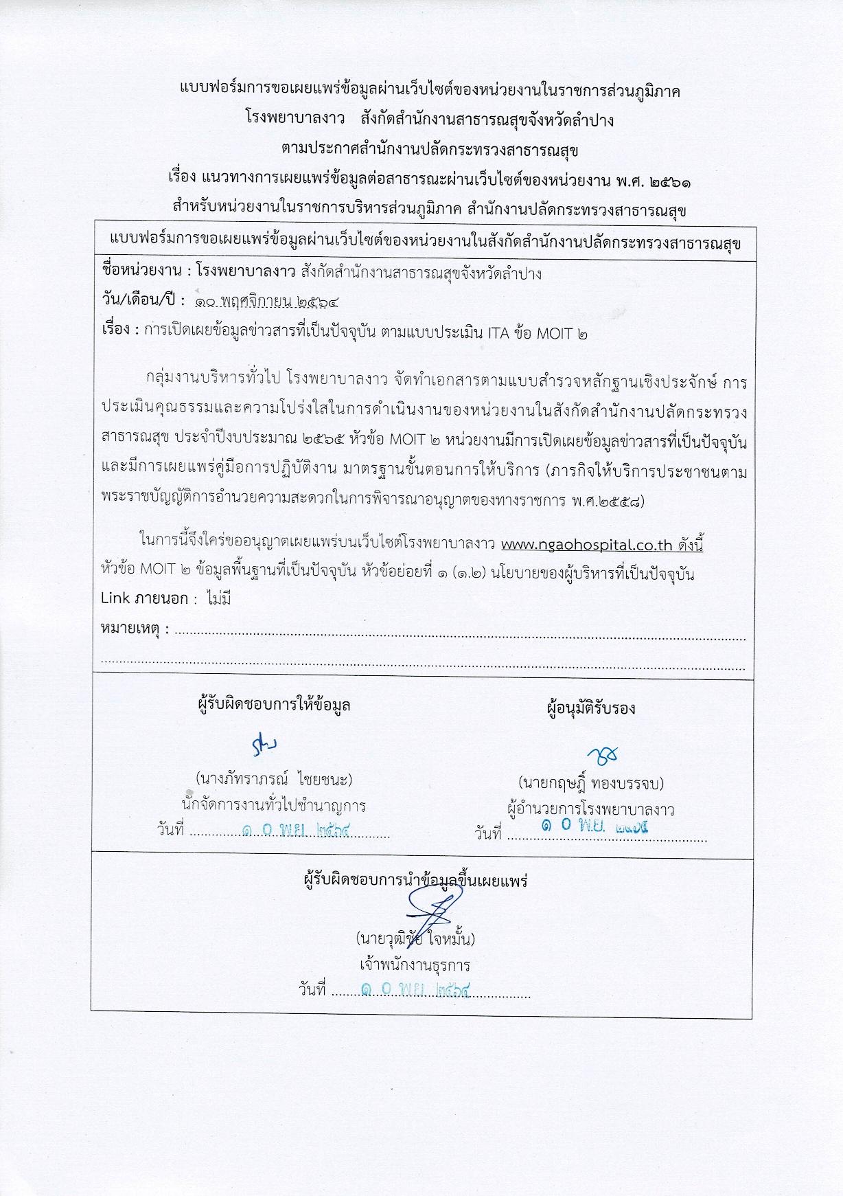 ข้อ_1_1.2-page-001.jpg