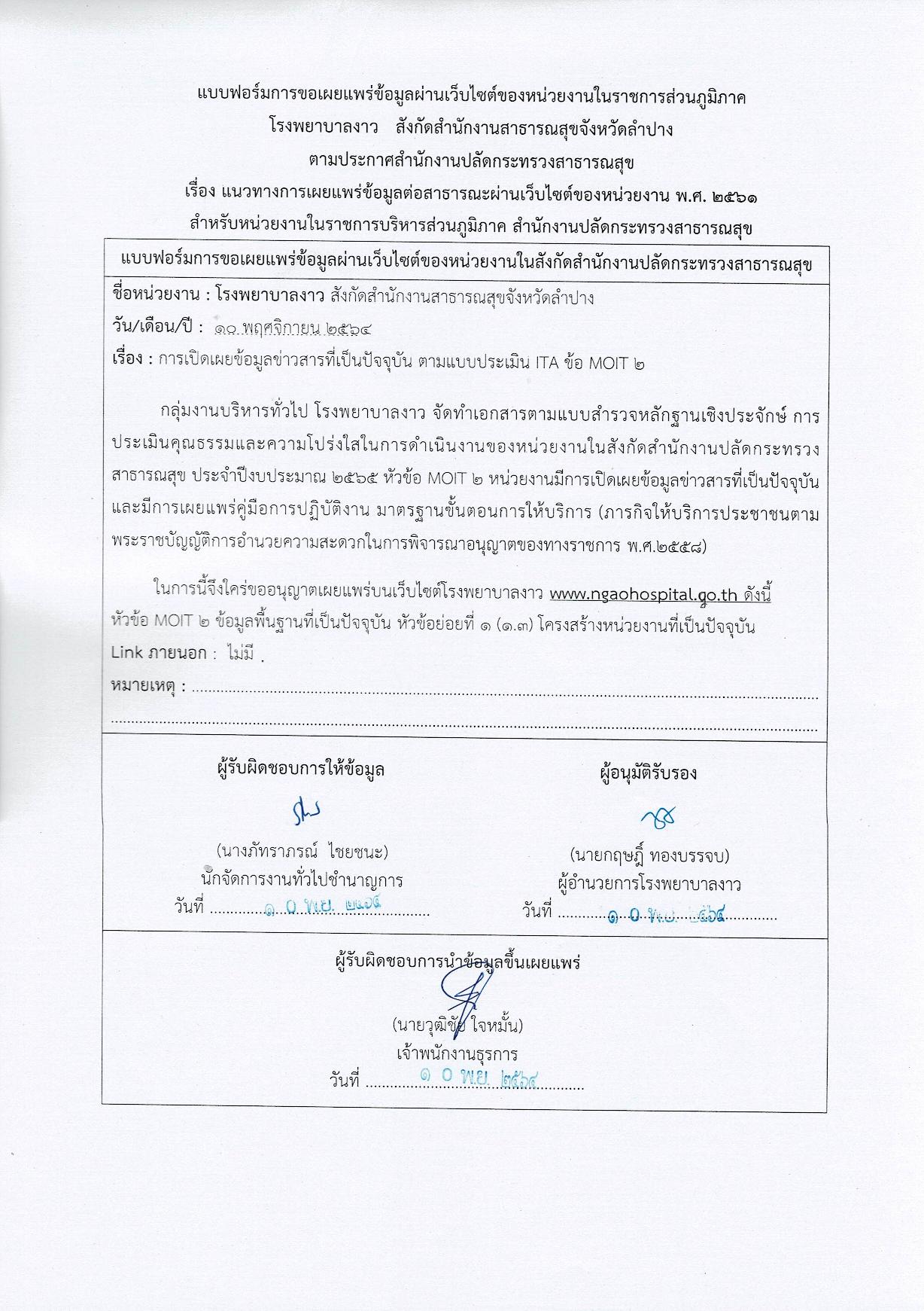 ข้อ_1_1.3-page-001.jpg