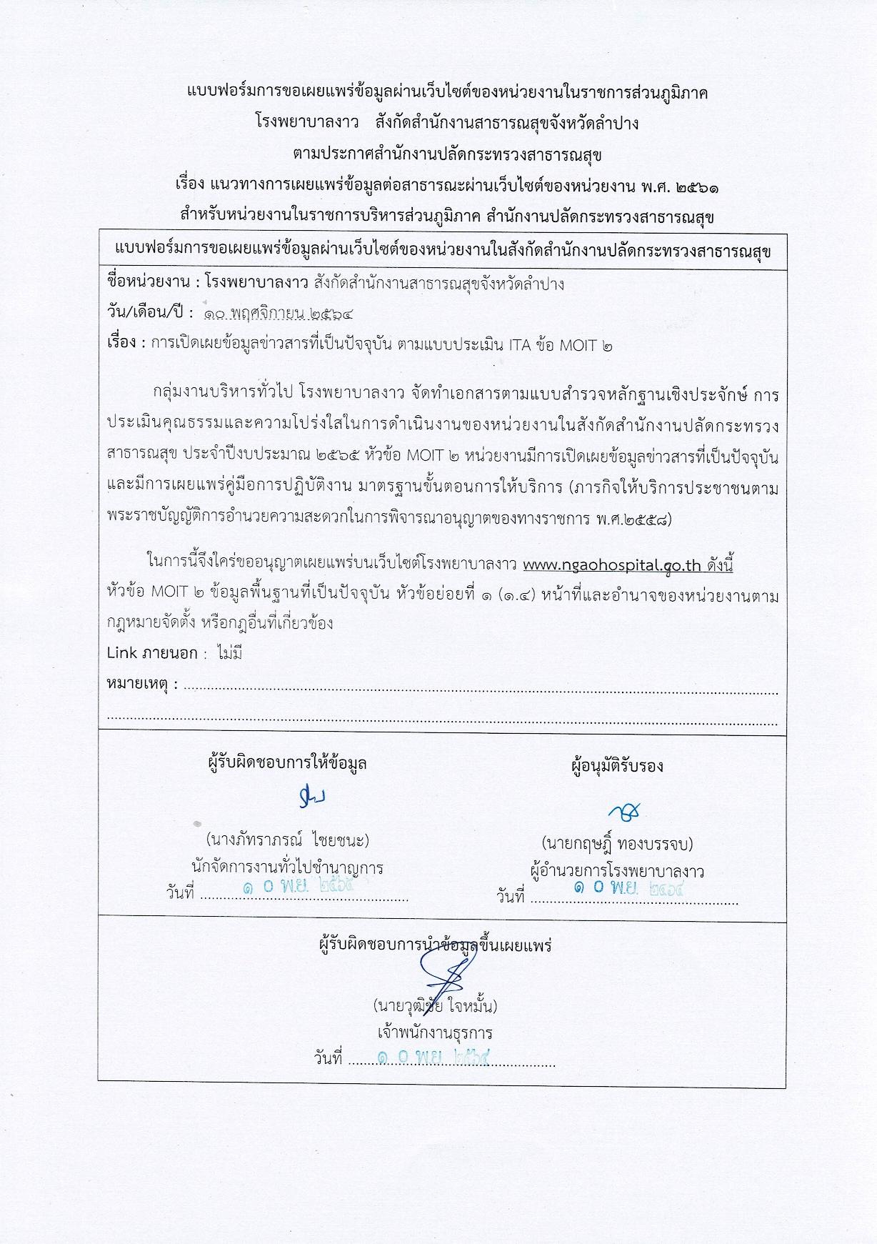 ข้อ_1_1.4-page-001.jpg