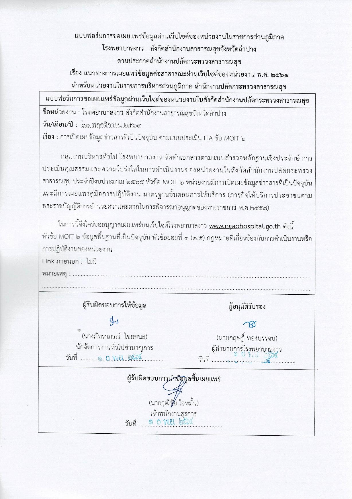 ข้อ_1_1.5-page-001.jpg