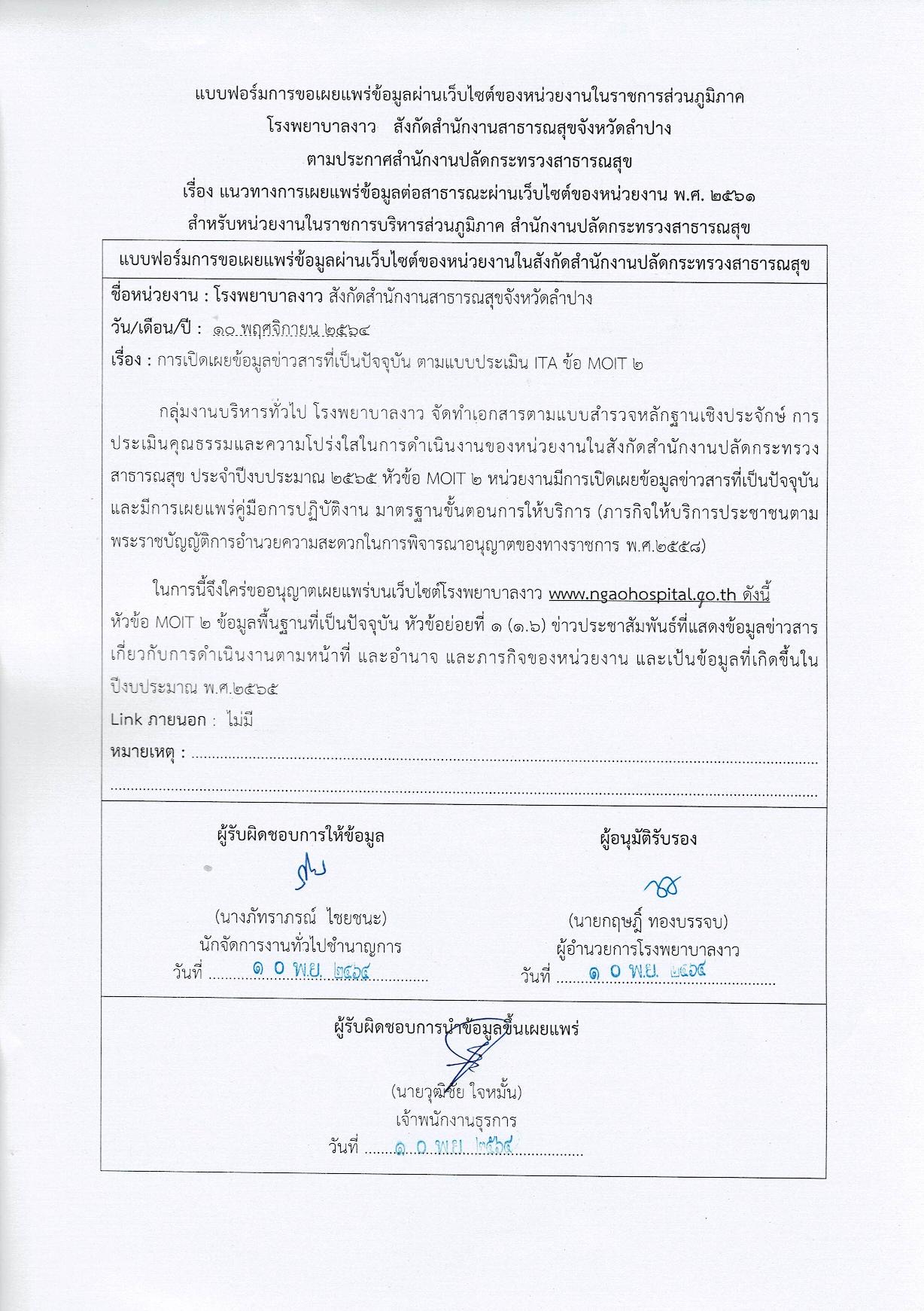 ข้อ_1_1.6-page-001.jpg