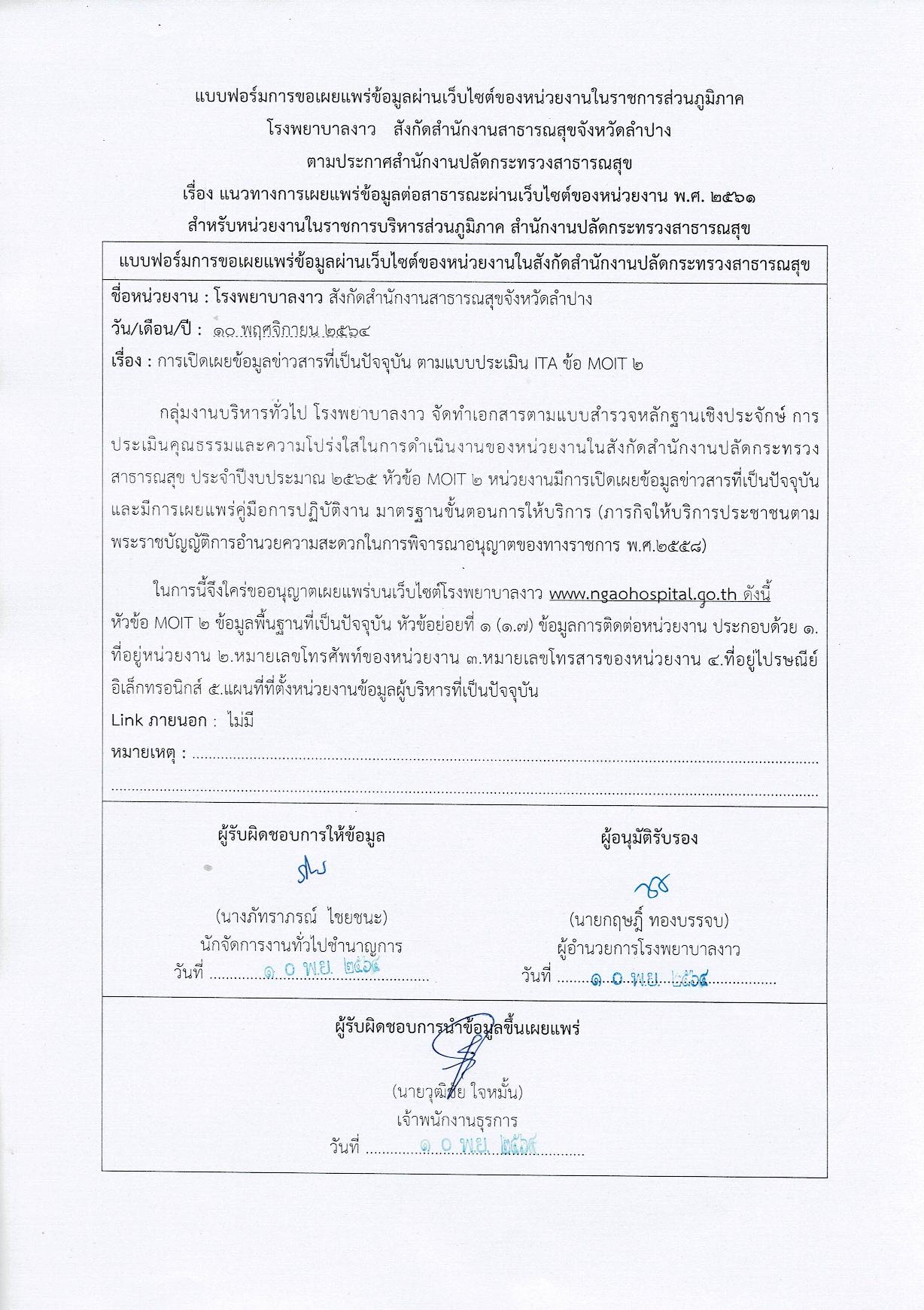 ข้อ_1_1.7-page-001.jpg