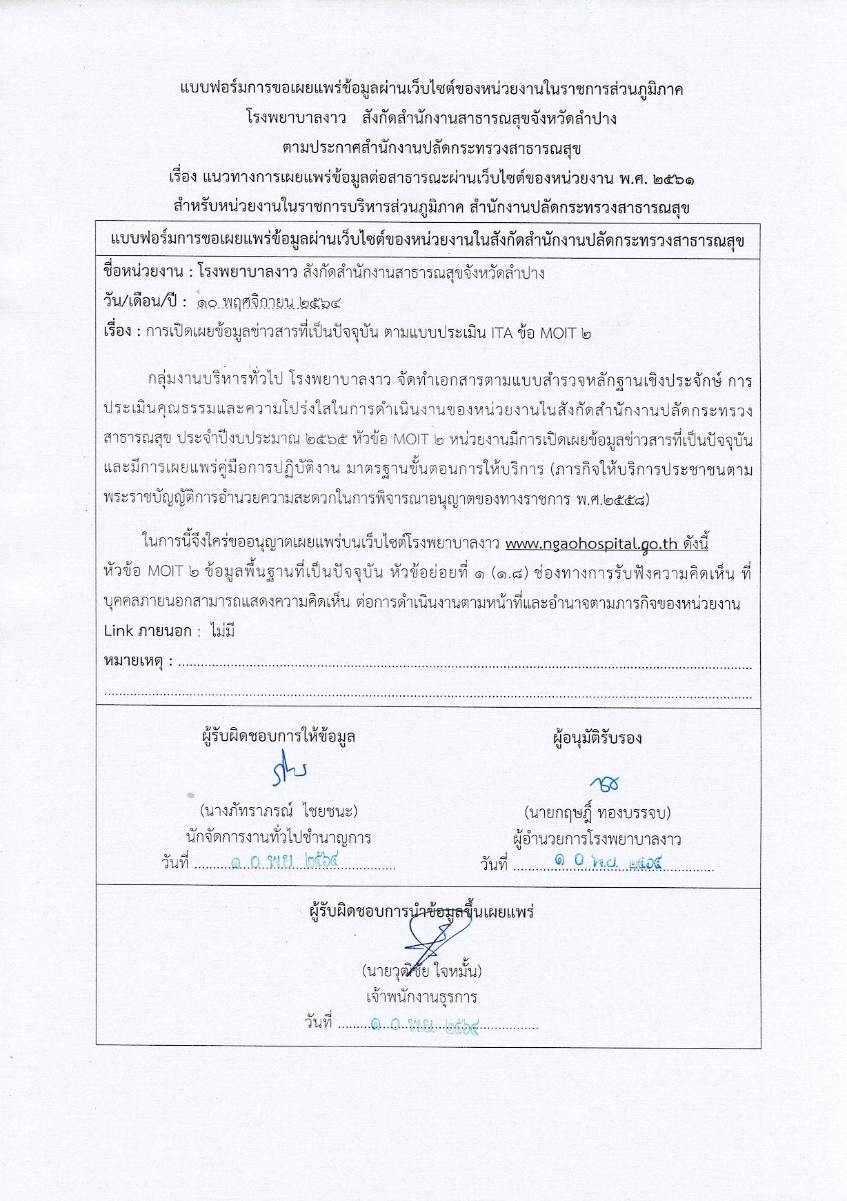 ข้อ_1_1.8-page-001.jpg