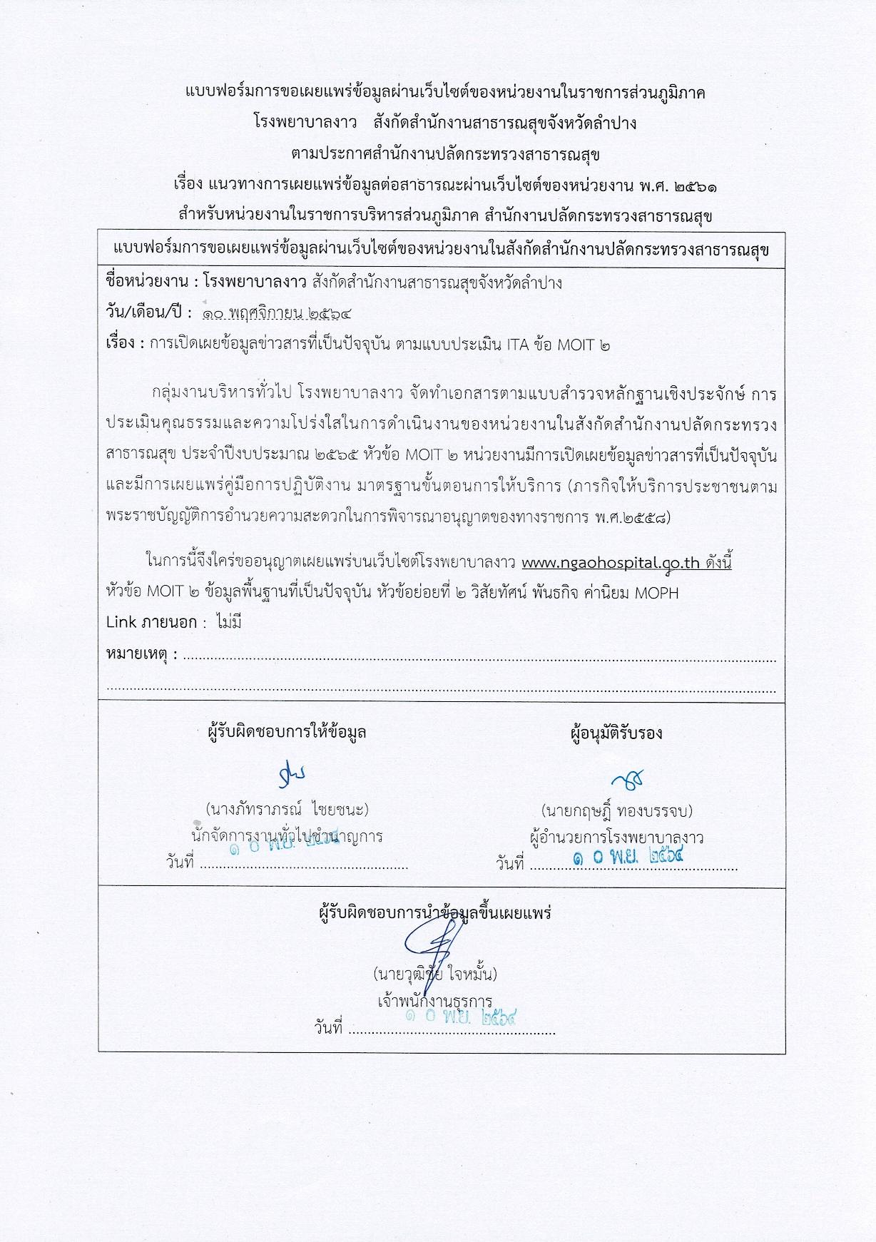 ข้อ_2-page-001.jpg