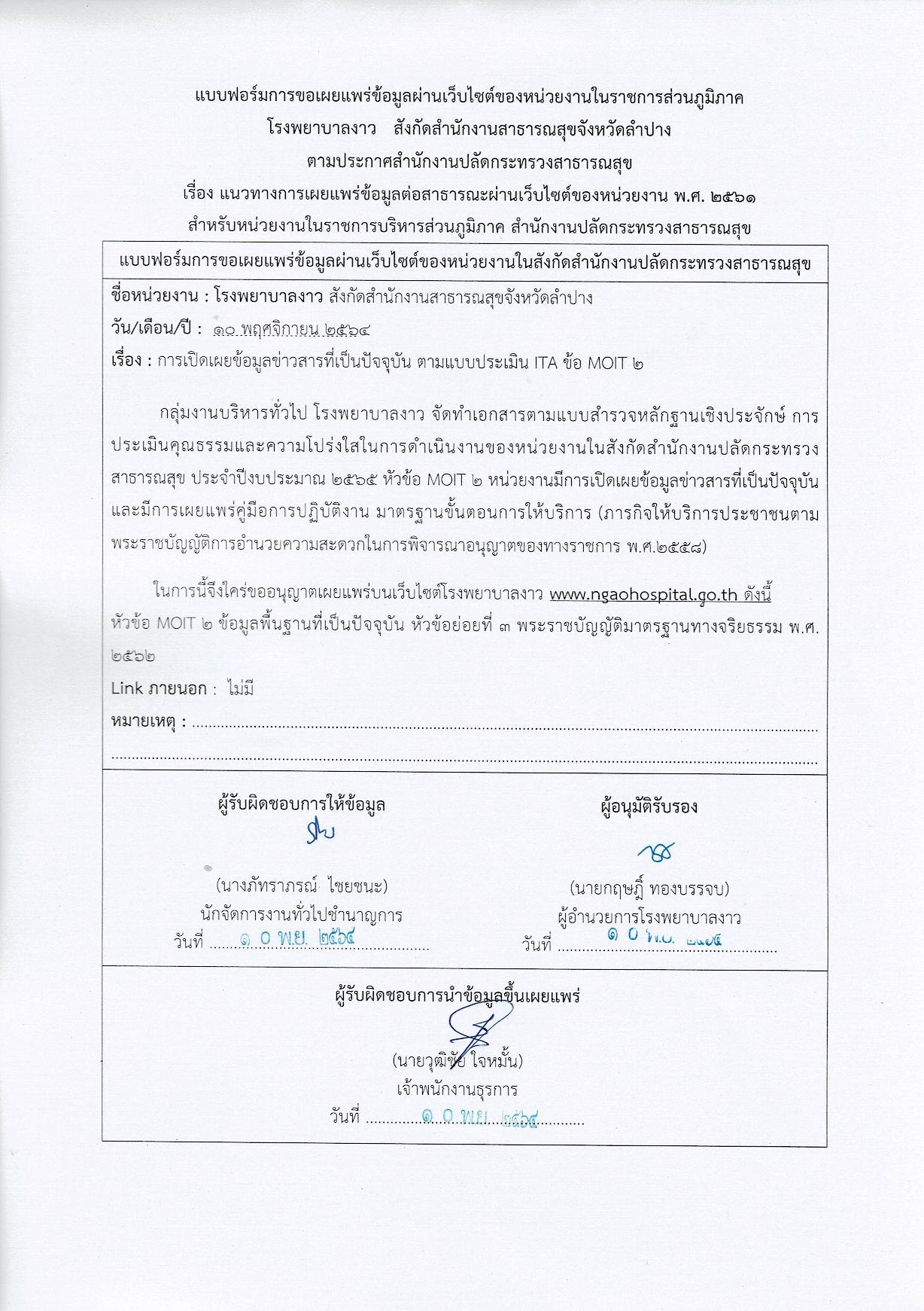 ข้อ_3-page-001.jpg