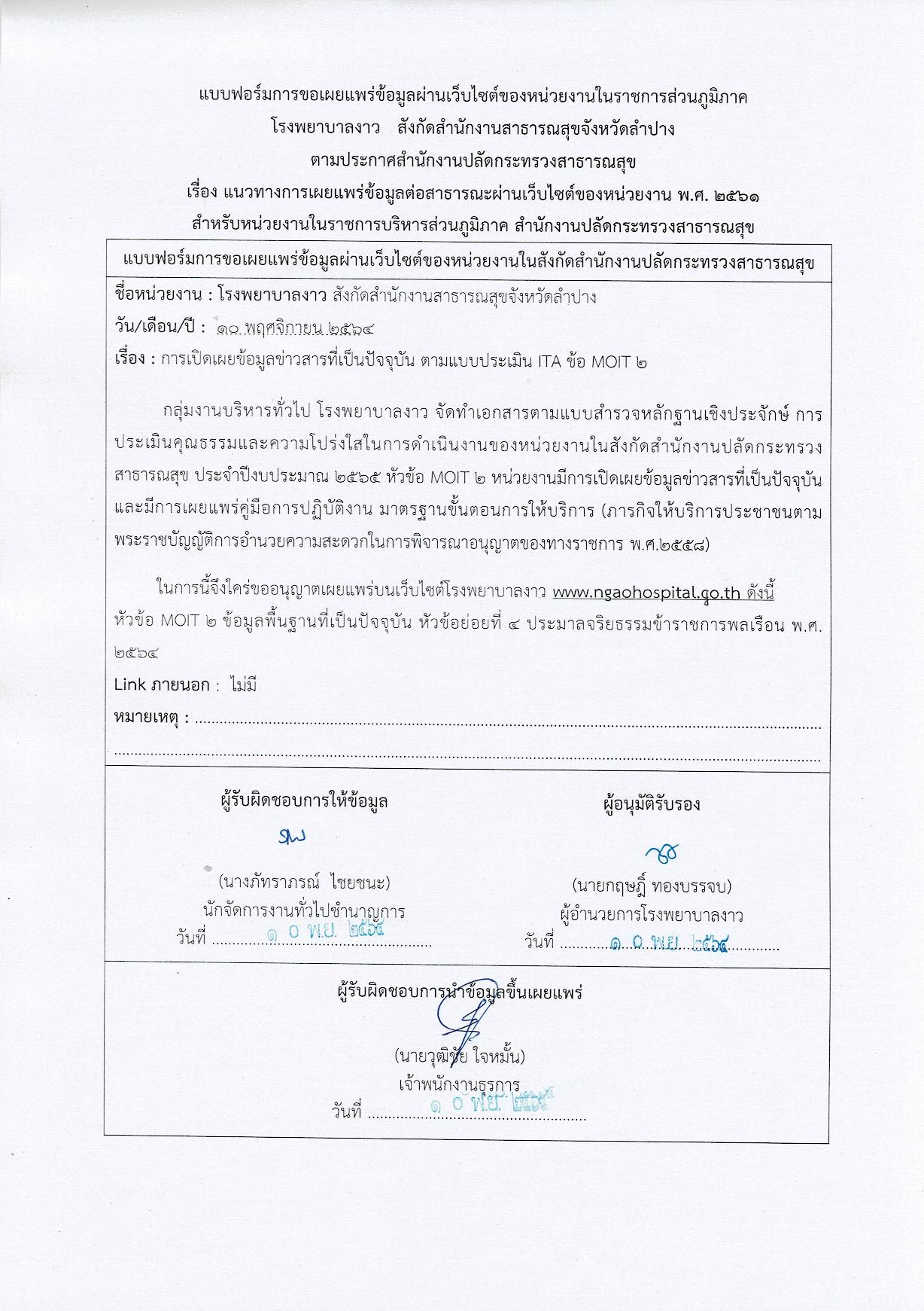 ข้อ_4-page-001.jpg