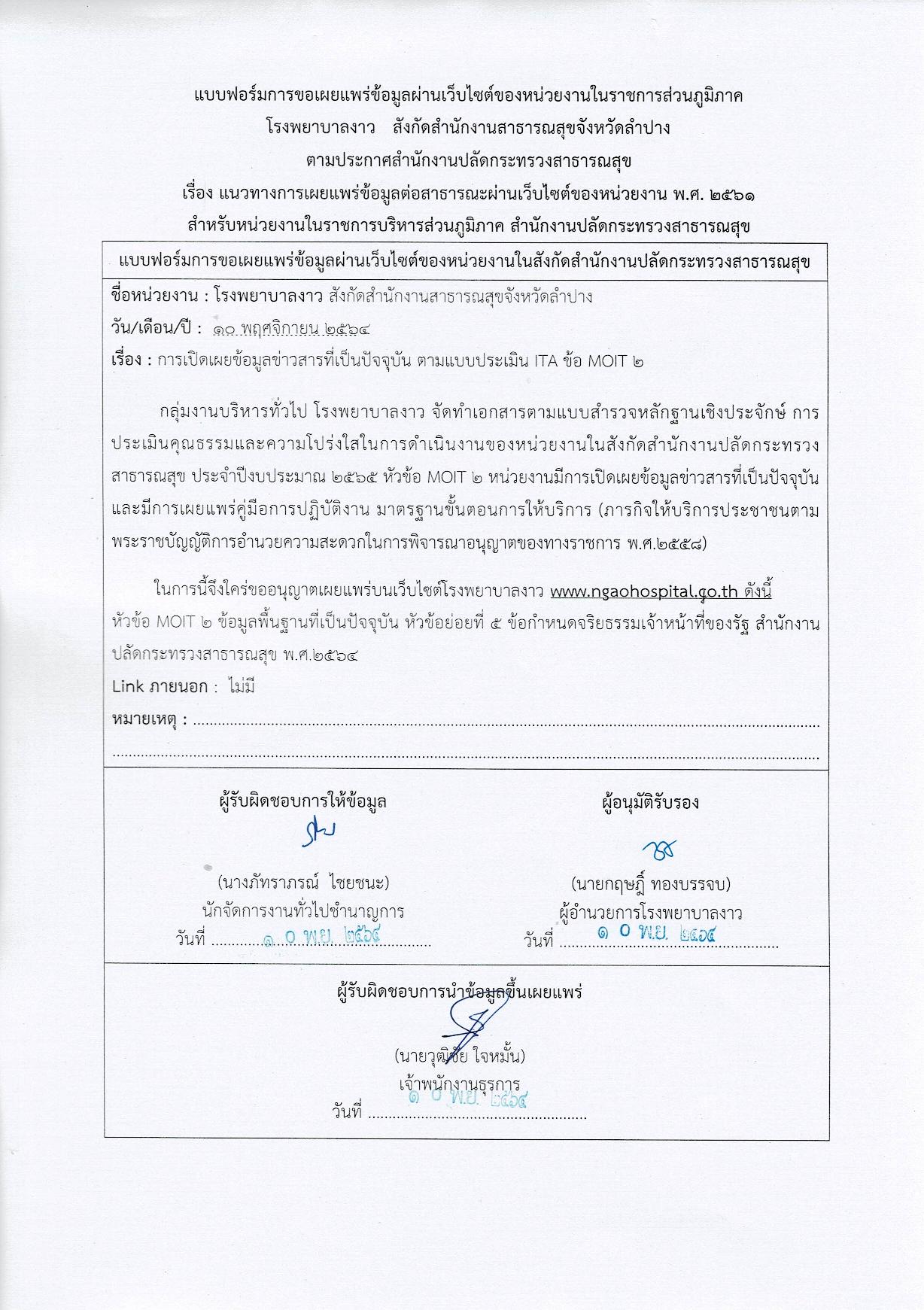 ข้อ_5-page-001.jpg