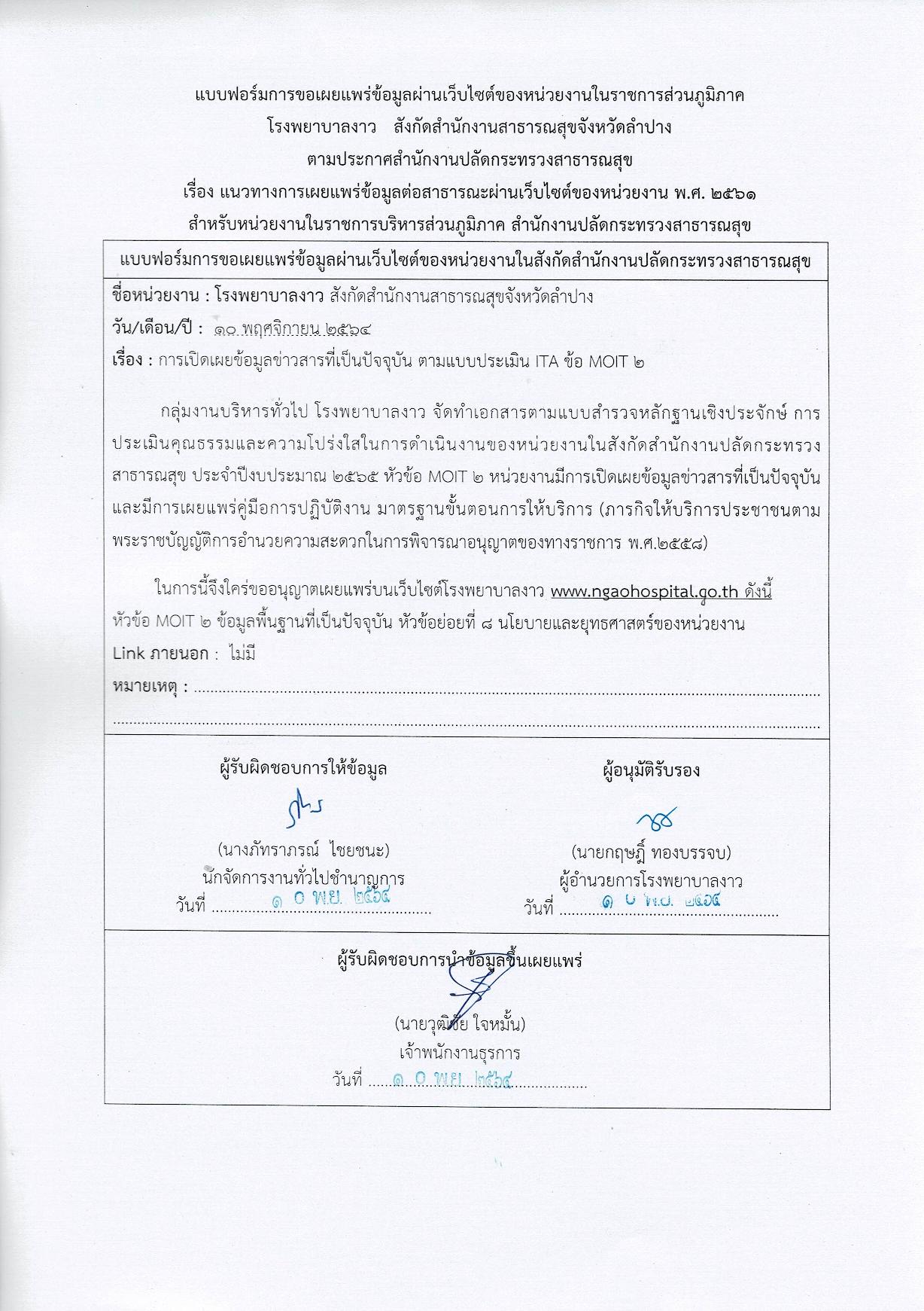 ข้อ_8-page-001.jpg