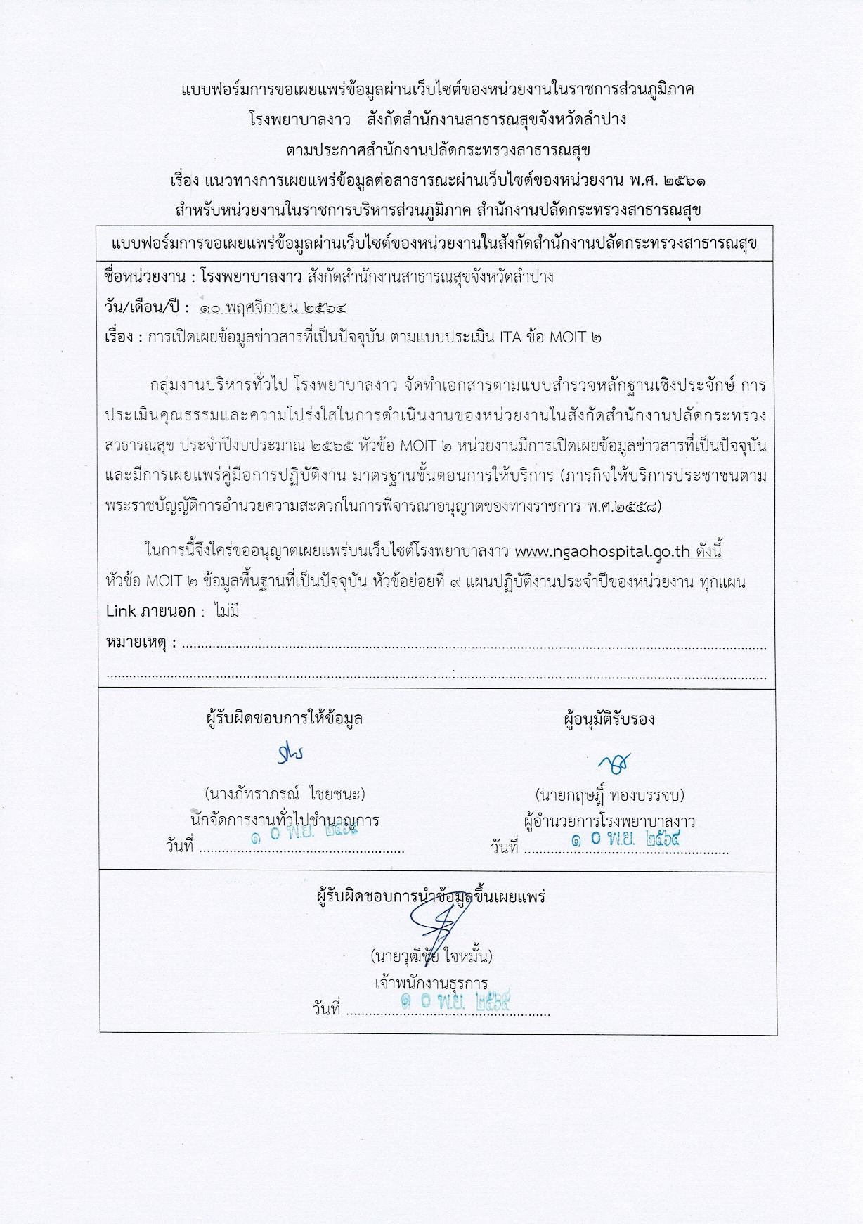 ข้อ_9-page-001.jpg