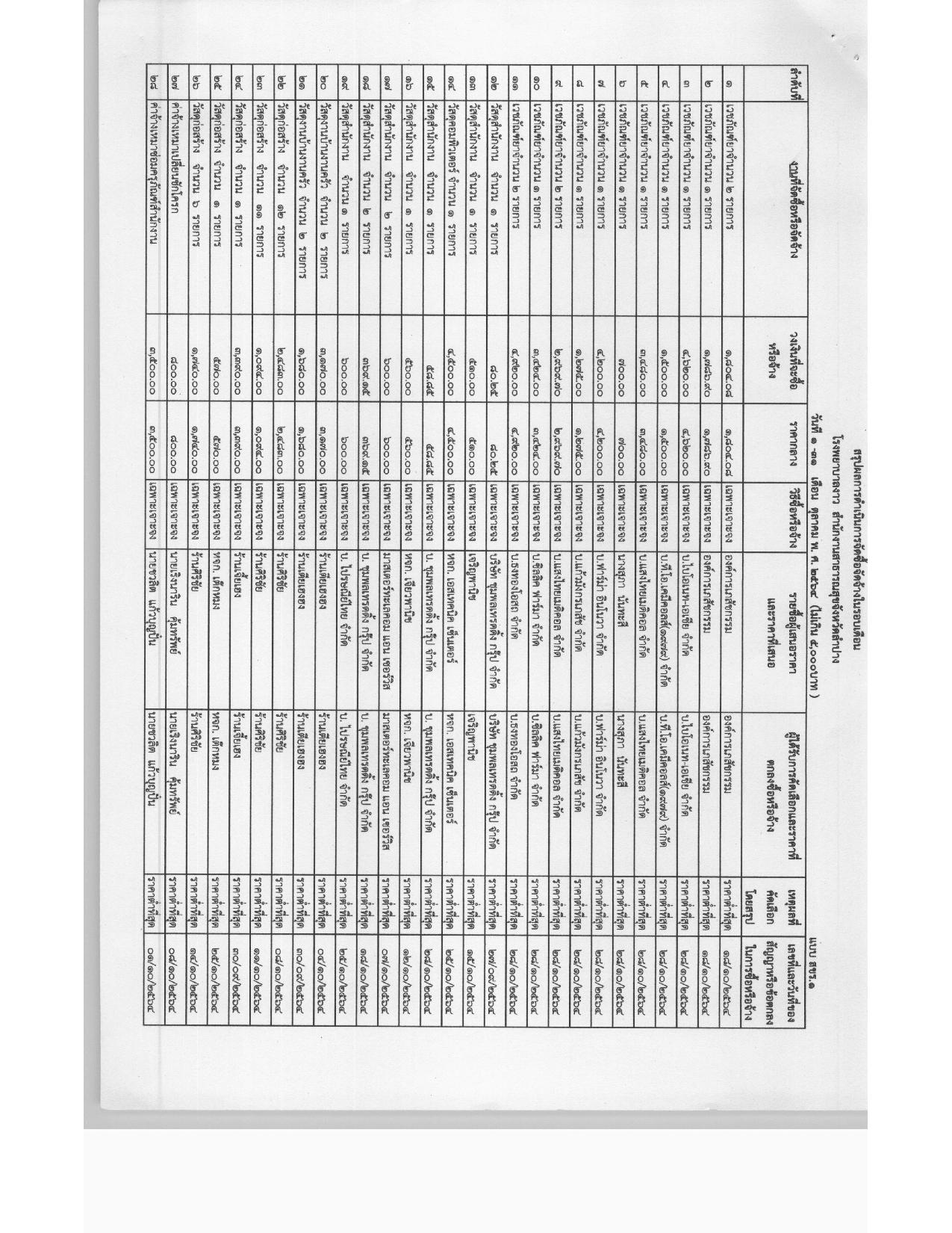 ต.ค-page-001.jpg