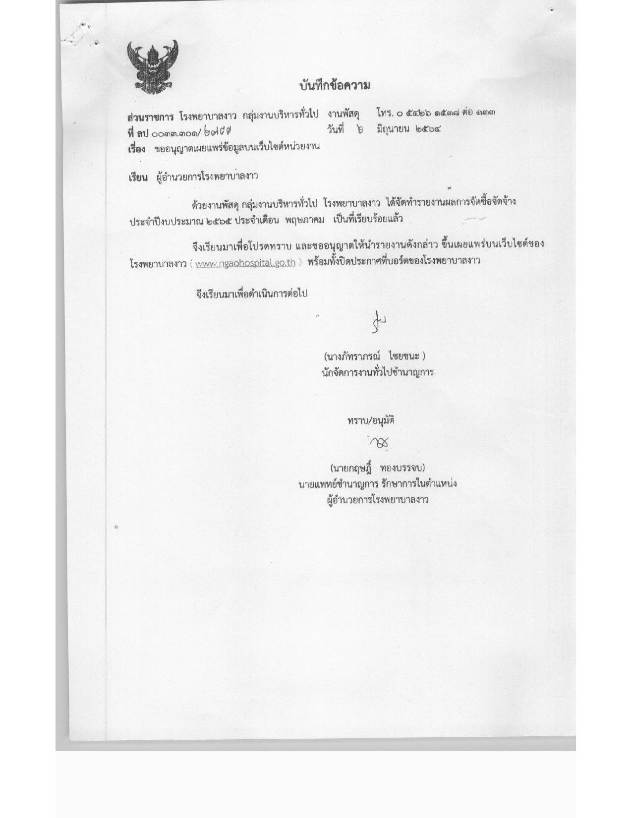 พ.ค-page-001.jpg