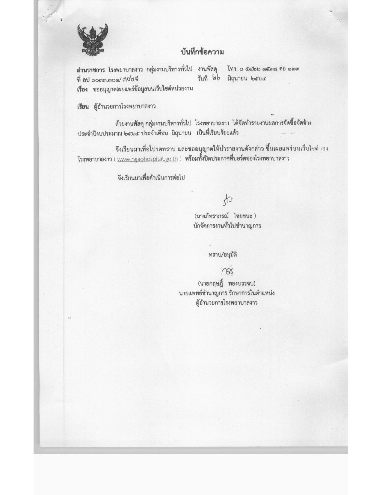 มิ.ย-page-001.jpg