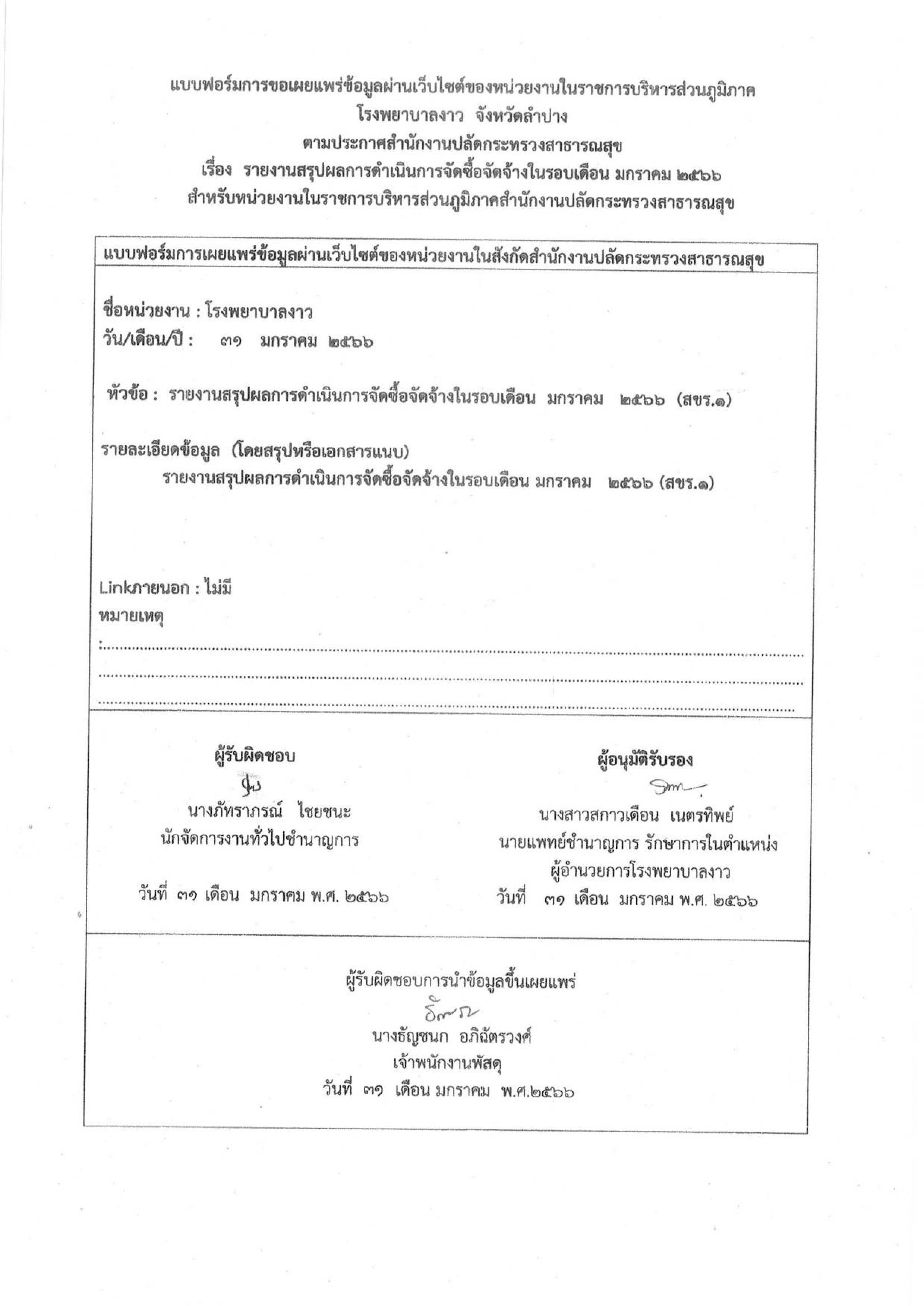 สขร._มค-page-002.jpg