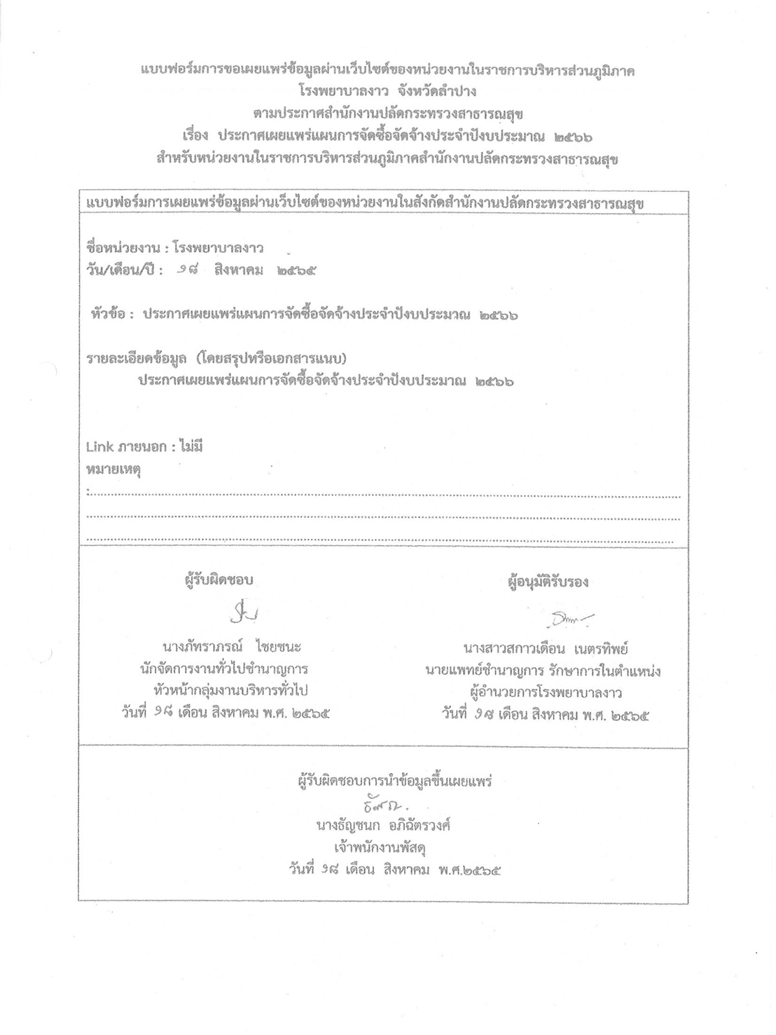 เผยแพร่ประจำปี_66-page-002.jpg