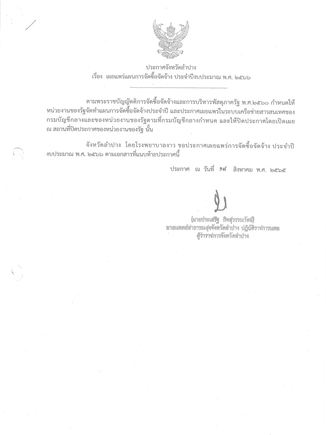 เผยแพร่ประจำปี_66-page-005.jpg