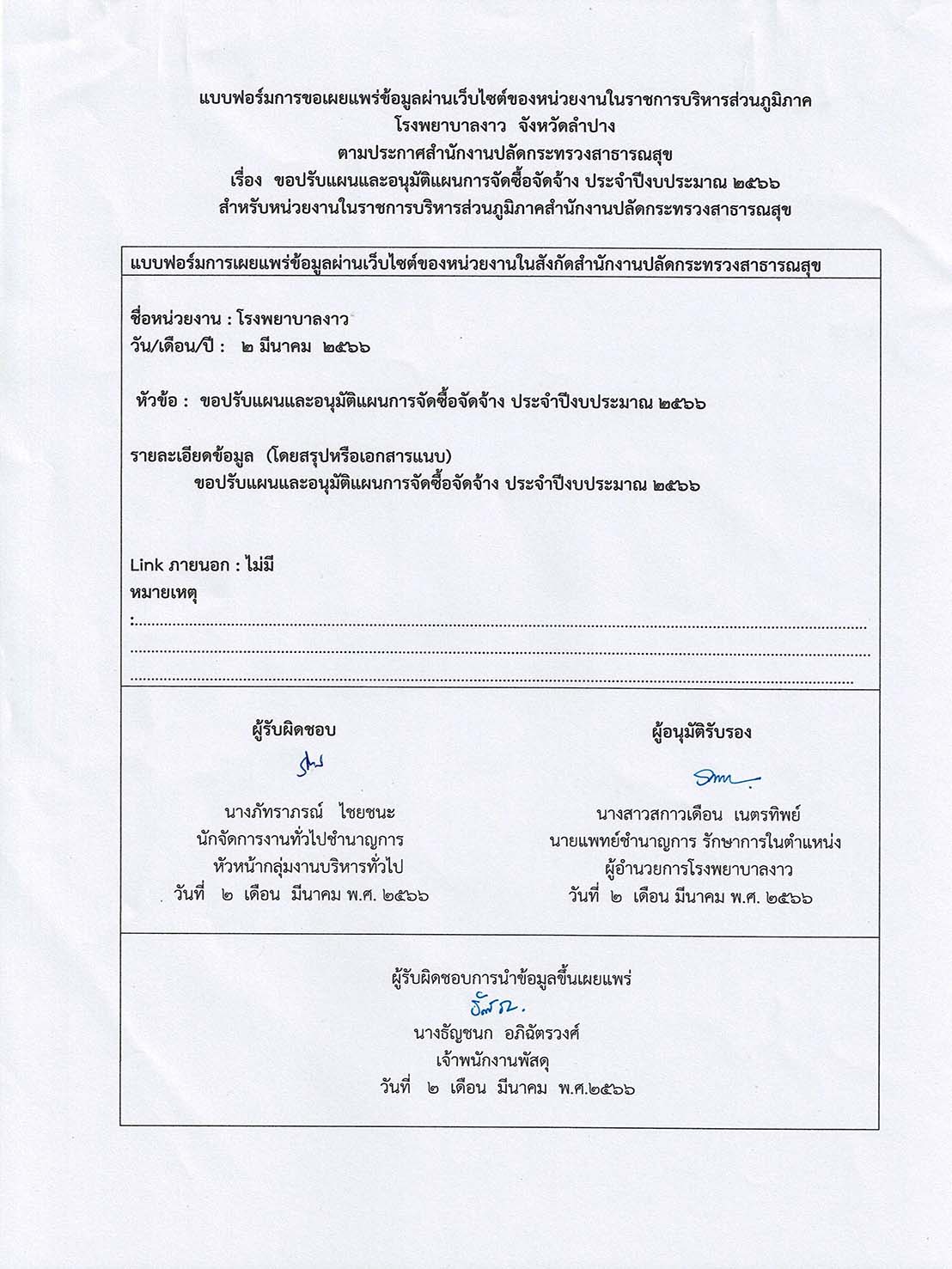 เผยแพร่แผน_โปรแกรม-page-002.jpg