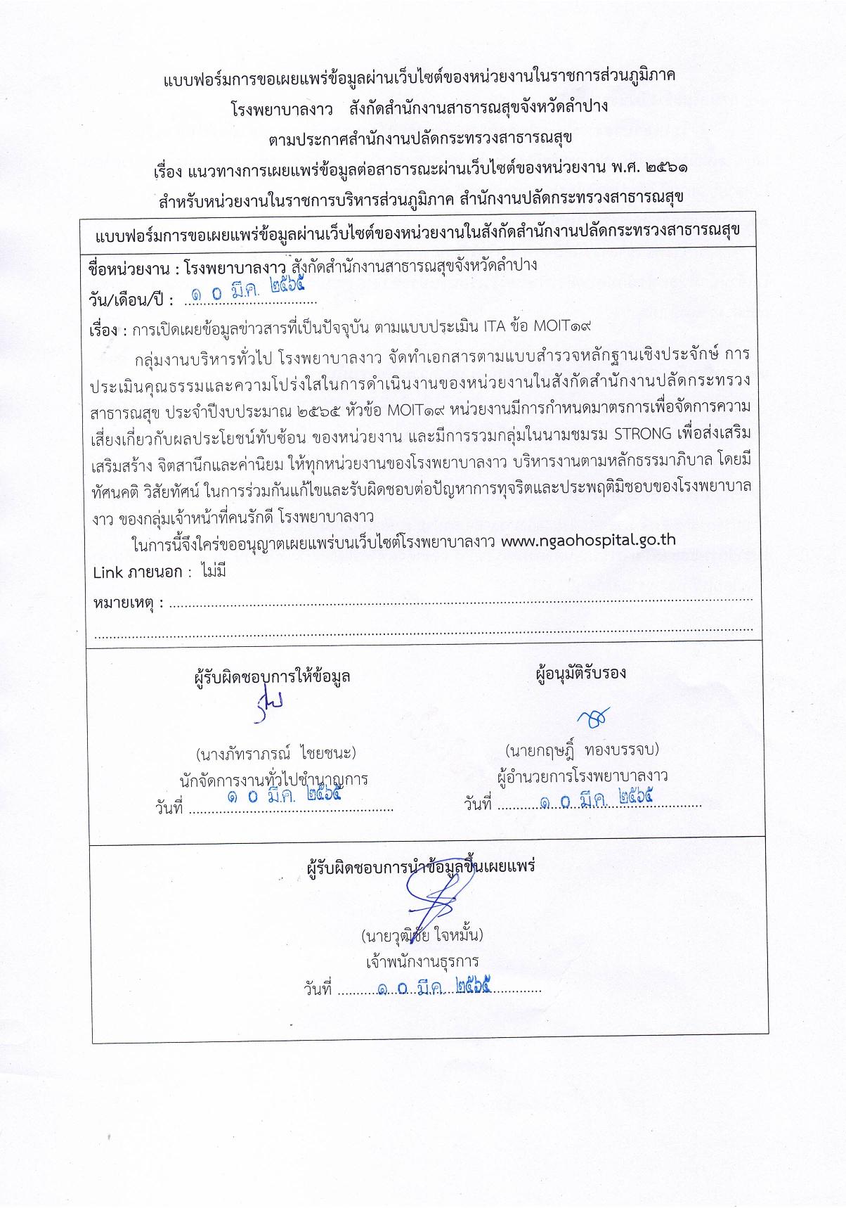 แบบฟอร์มขออนุญาตเผยแพร่-page-001.jpg